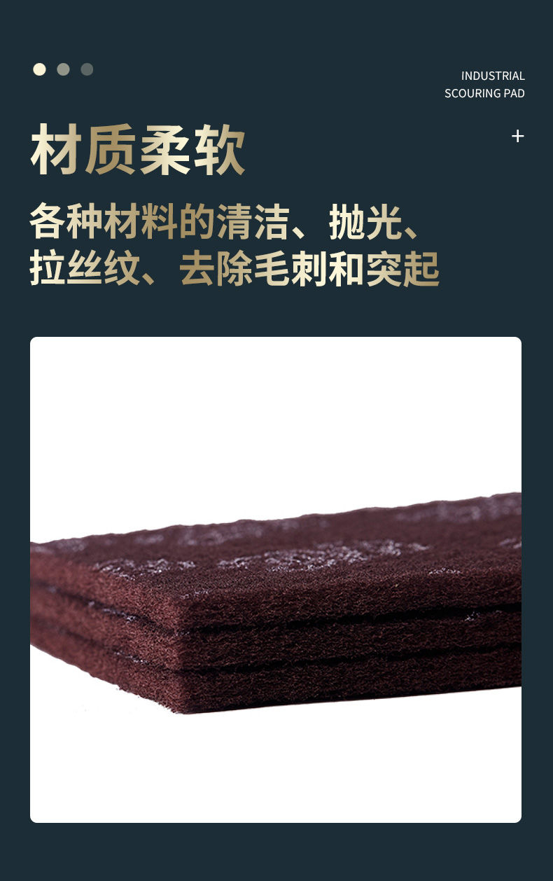 3M 7467工業(yè)百潔布大卷7