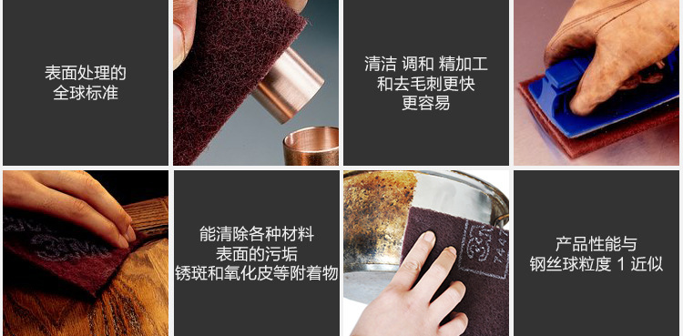 3M 7447B工業(yè)百潔布片原裝11