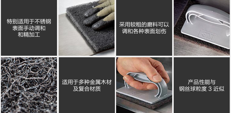 3M 7446工業百潔布2