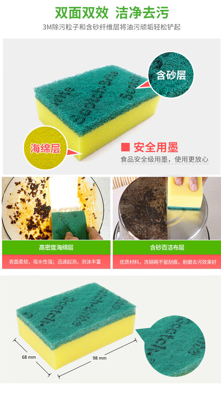 3M 6210思高一般廚具海棉百潔布1