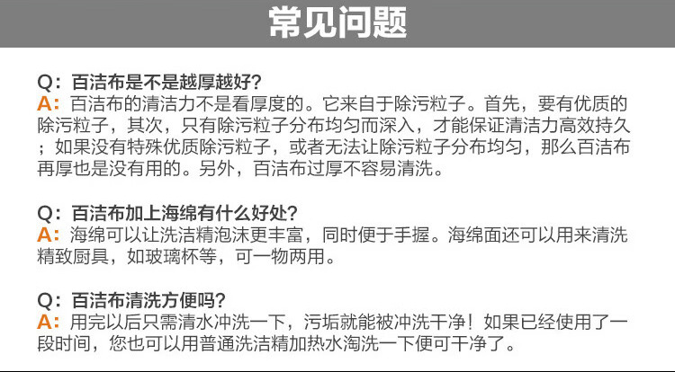 3M Scotch-Brite B2B 9030精細表面用無刮傷百潔布7