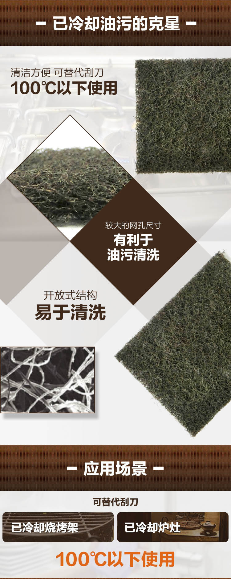 3M Scotch-Brite 46爐灶用百潔布2