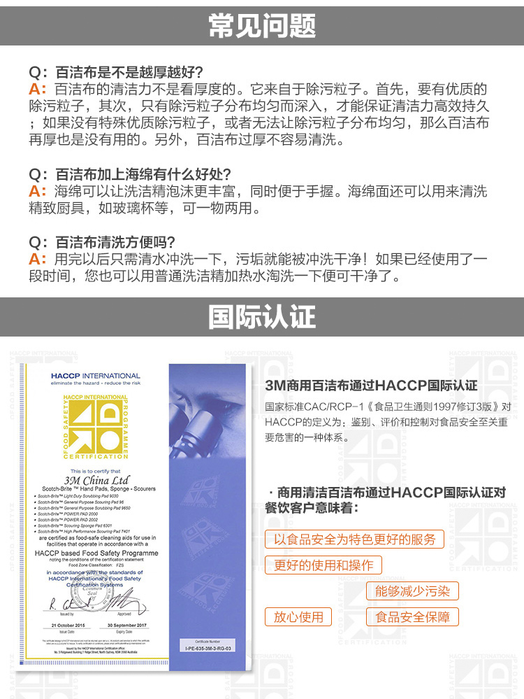 3M Scotch-Brite 46爐灶用百潔布5