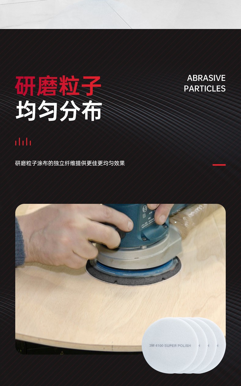 3M 4100白色拋光墊6