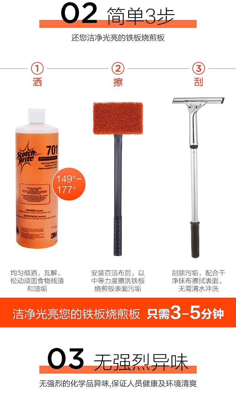 3M Scotch-Brite 746鐵板燒快速清潔百潔布4