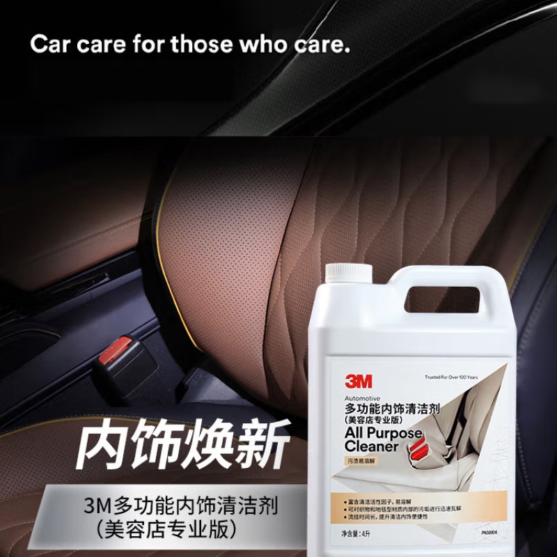 3M PN38904多功能清潔劑4