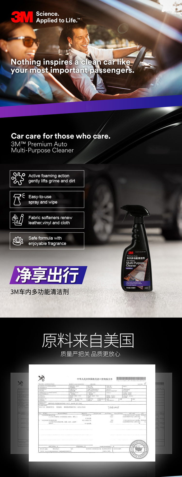 3M PN36101車內多功能清潔劑1