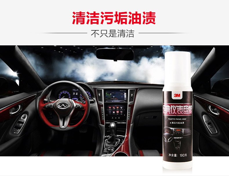 3M PN36183經(jīng)典儀表盤(pán)蠟3