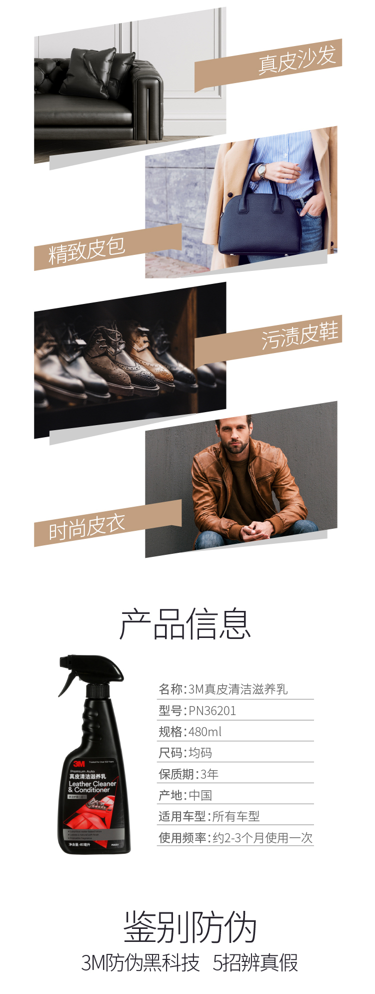 3M PN36201真皮清潔滋養乳6