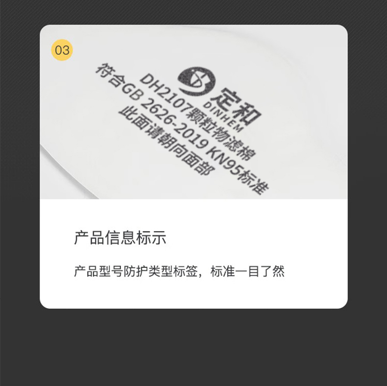 定和DH2107顆粒物濾棉KN95過濾棉6