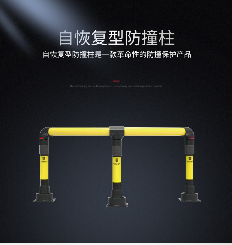 澳波泰克 單柱型自動恢復(fù)防撞柱1