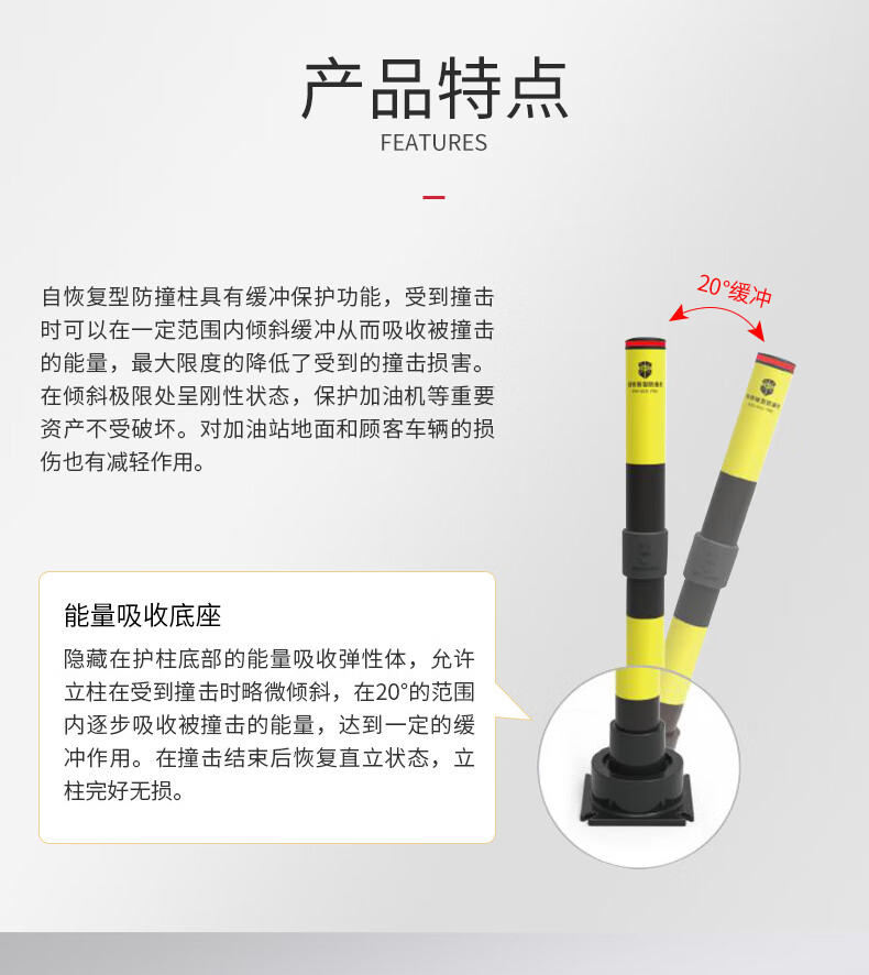 澳波泰克 單柱型自動恢復(fù)防撞柱2