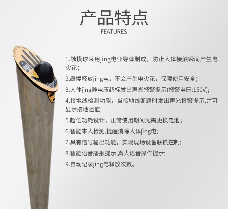 澳波泰克 PS-A3人體靜電釋放報(bào)警儀2