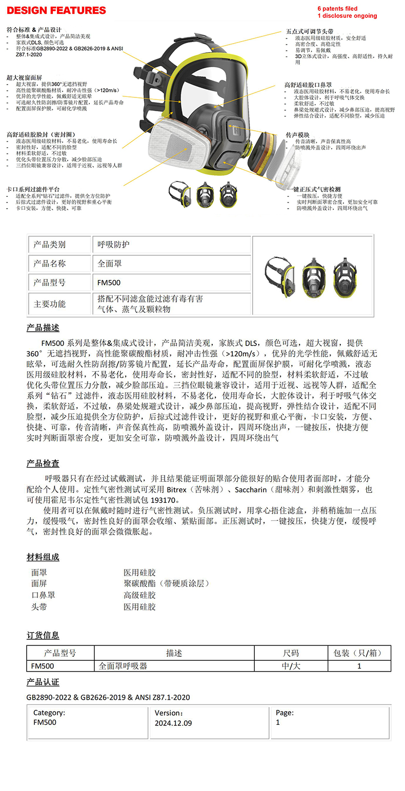 Honeywell霍尼韋爾FM500硅膠全面罩防毒面具