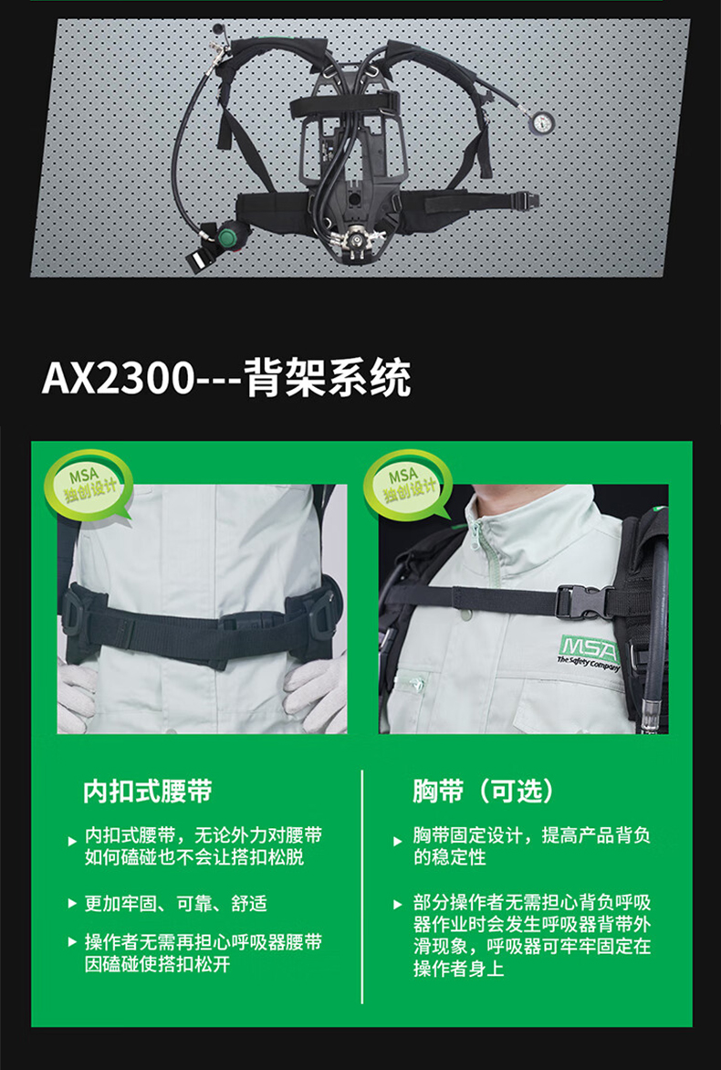 MSA梅思安10240486正壓式空氣呼吸器6.8L有表瓶閥AX2300 6