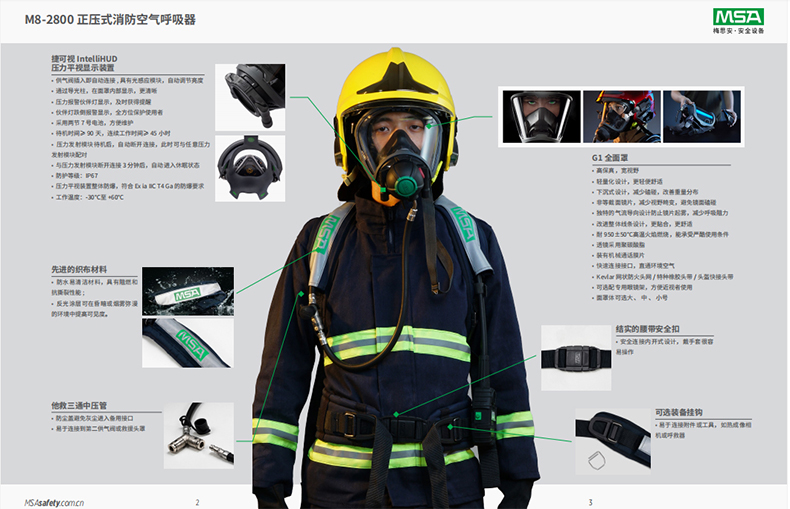MSA梅思安10241462正壓式消防空氣呼吸器6.8L無表瓶閥M8-2800 1