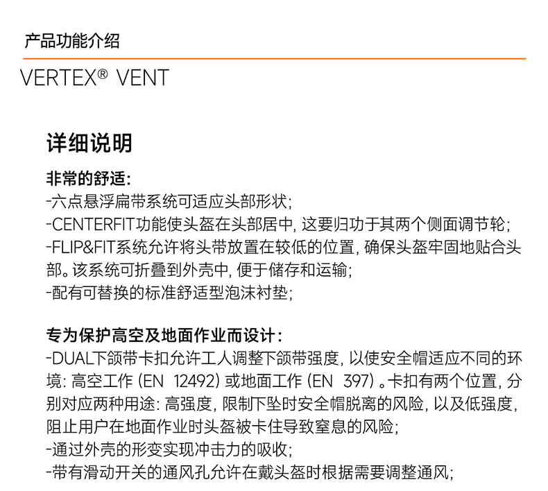 PETZL攀索VERTEX VENT安全頭盔救援安全帽A010CA00-6
