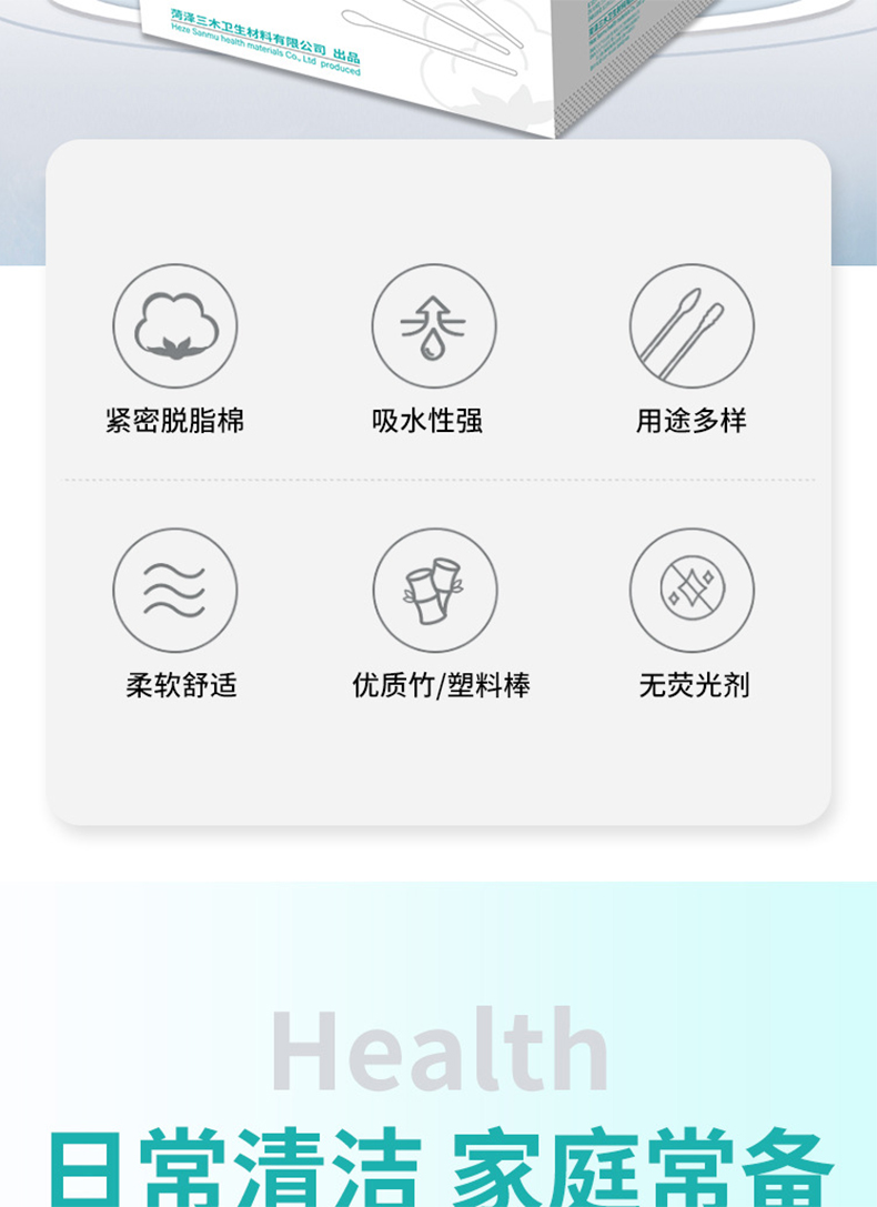 三木天使一次性竹棒棉簽2.jpg