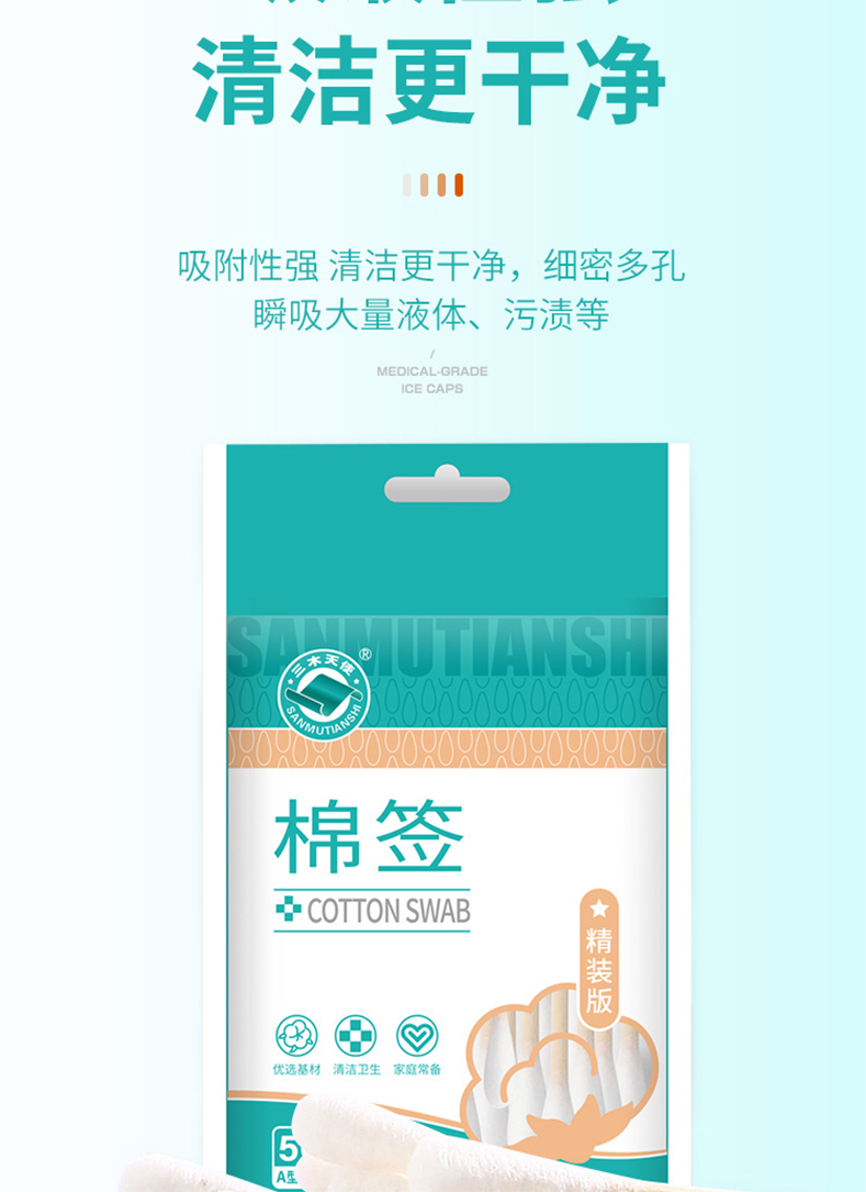 三木天使一次性竹棒棉簽4.jpg