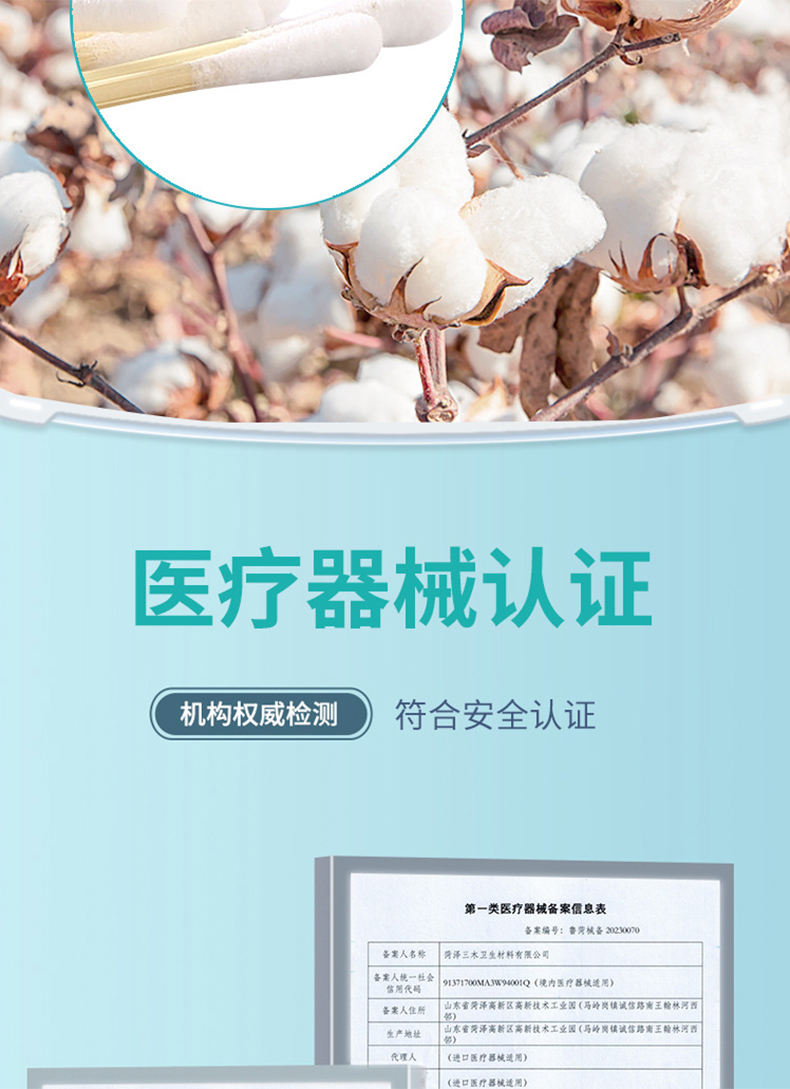 三木天使一次性竹棒棉簽6.jpg