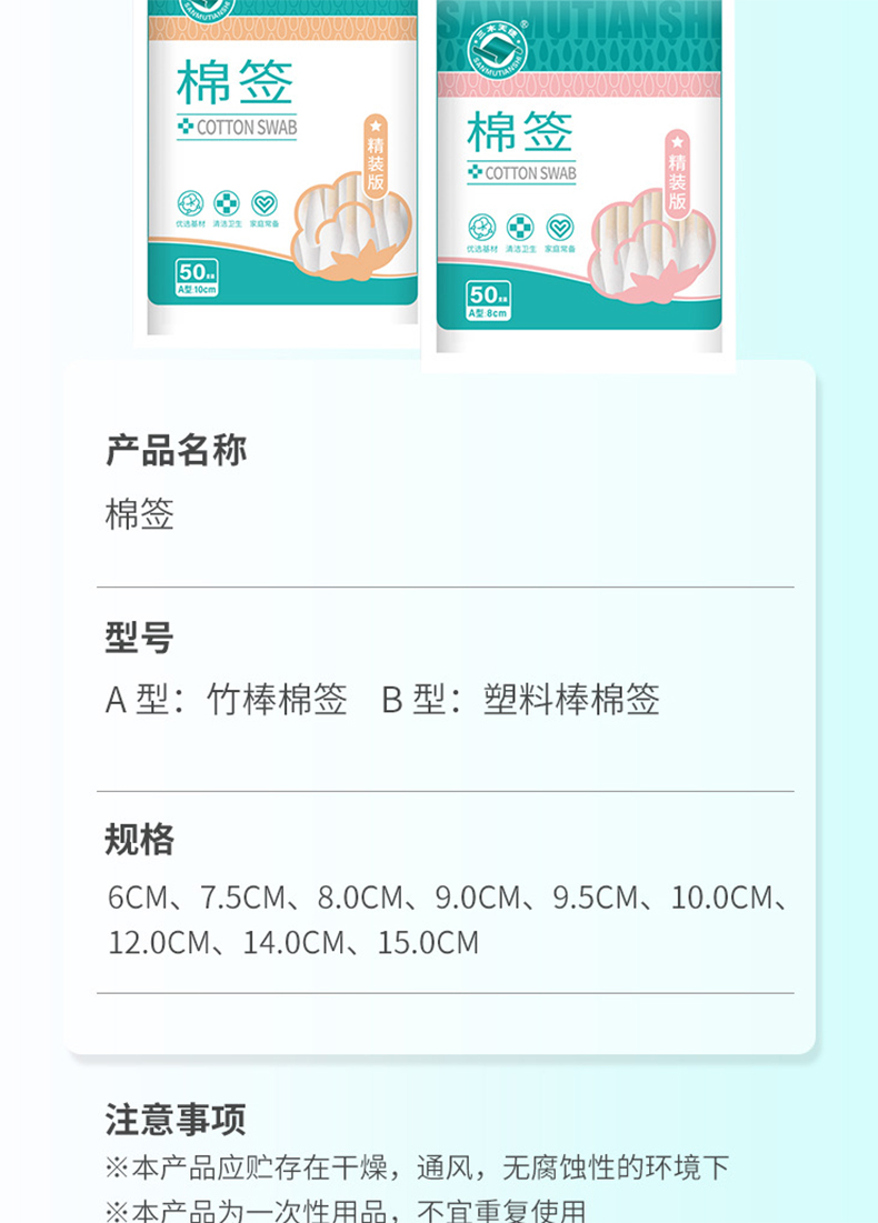三木天使一次性竹棒棉簽8.jpg