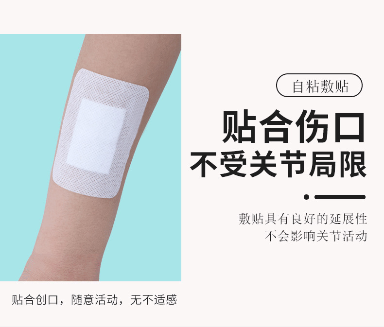 三木天使醫用自粘敷貼5.jpg