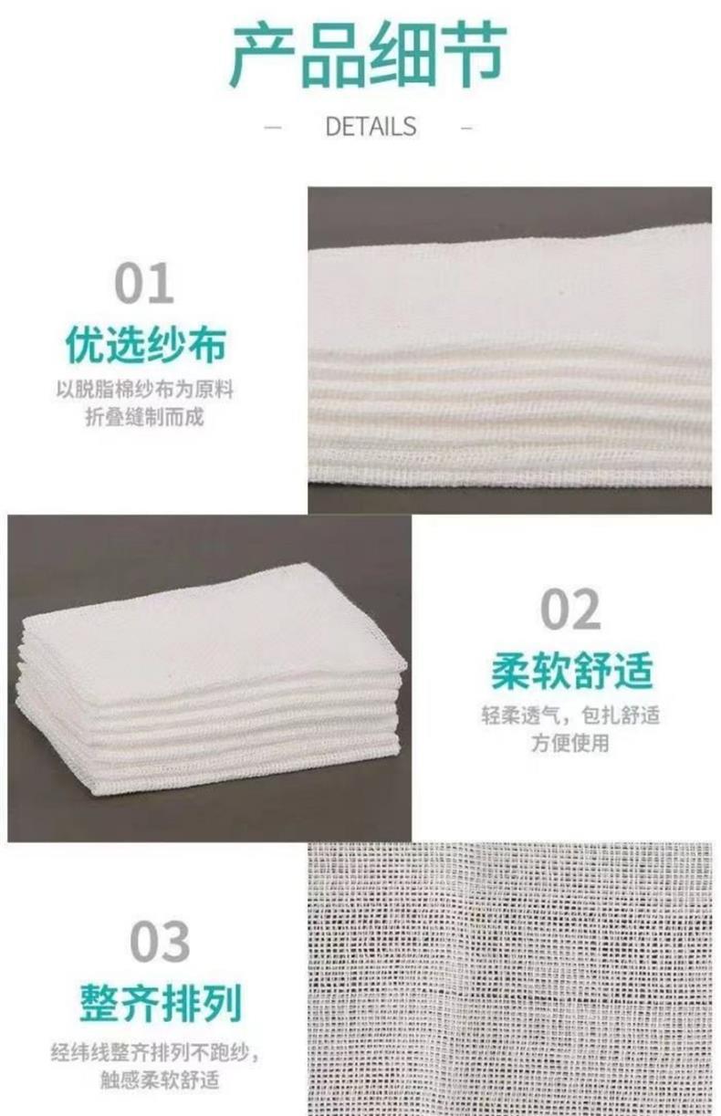 三木天使醫用紗布塊6.jpg