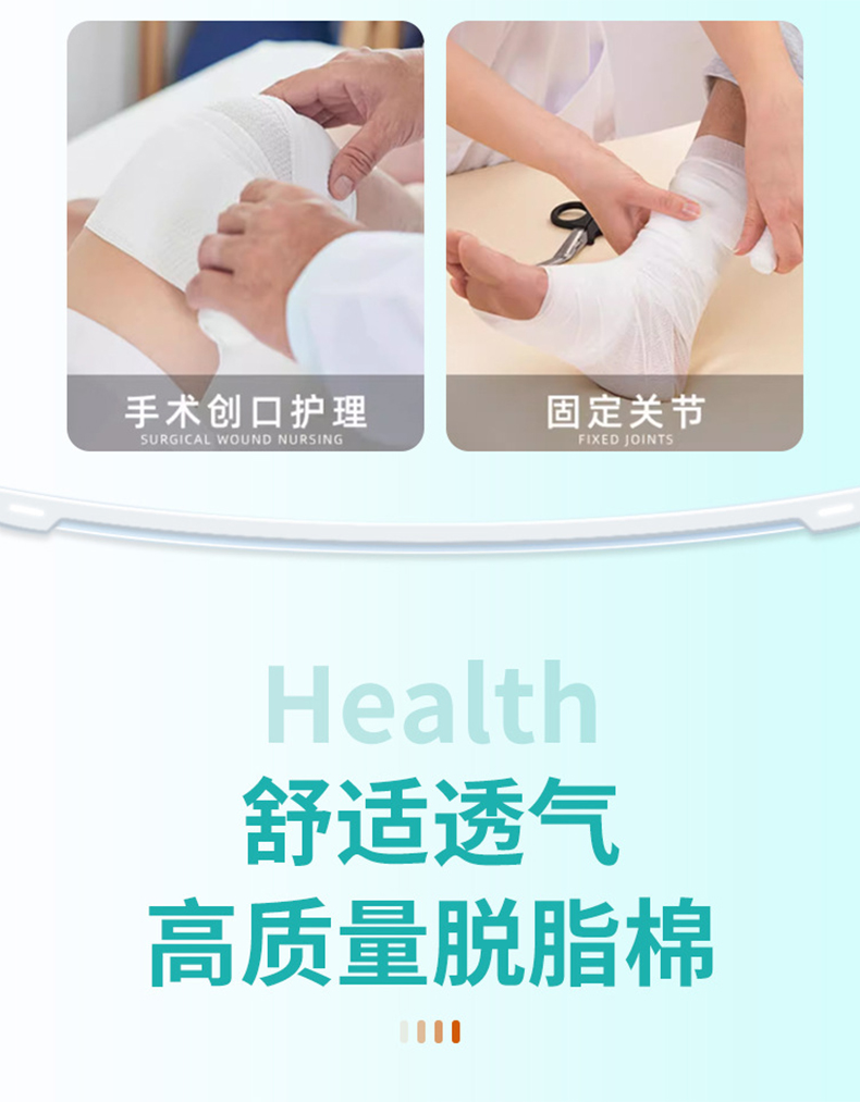 三木天使醫(yī)用紗布繃帶5.jpg