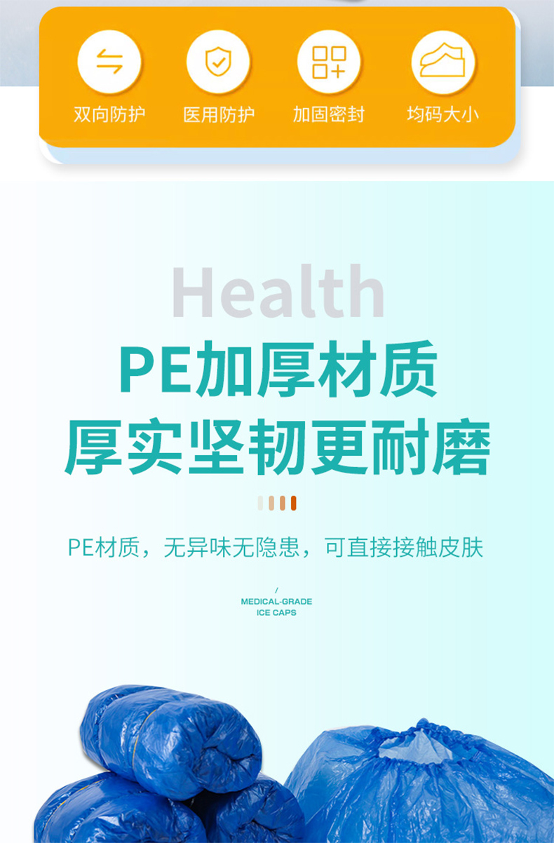 三木天使醫(yī)用隔離鞋套2.jpg
