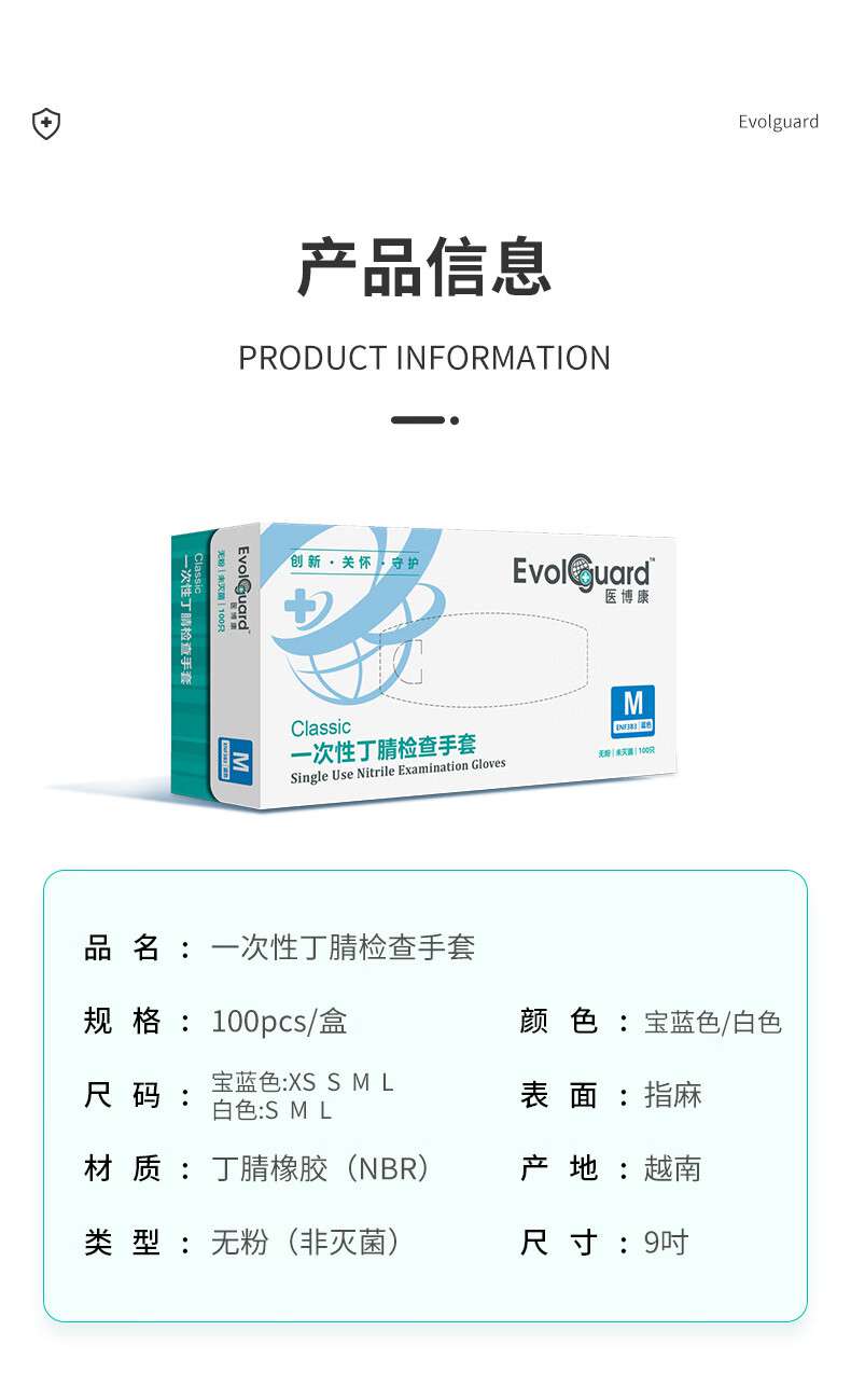 醫(yī)博康一次性丁腈檢查手套12.jpg