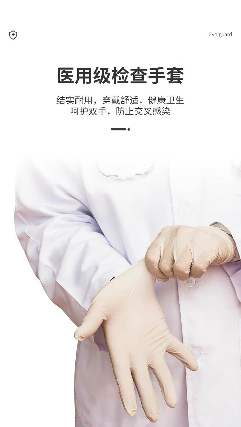 醫(yī)博康一次性乳膠檢查手套4.jpg