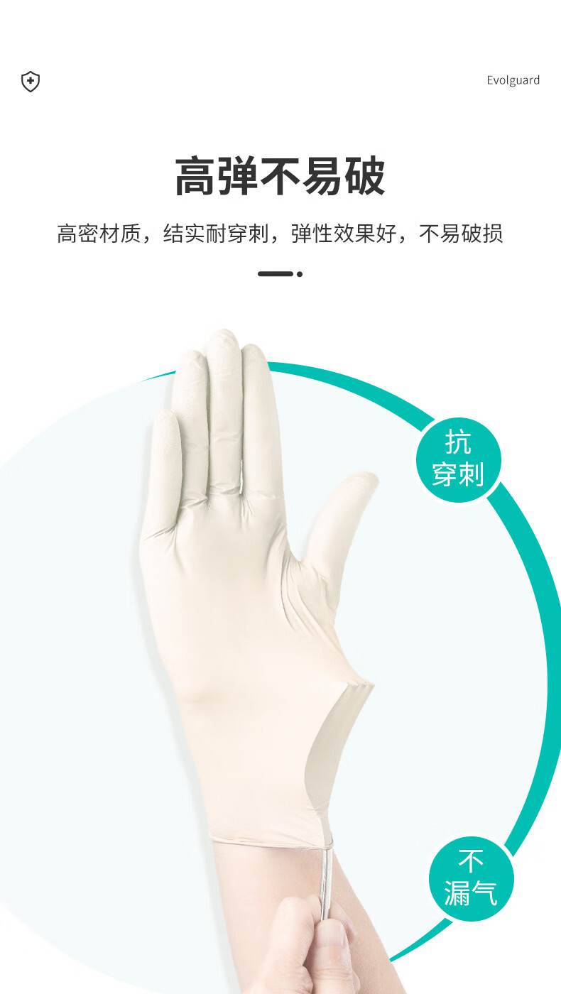 醫(yī)博康一次性乳膠檢查手套8.jpg