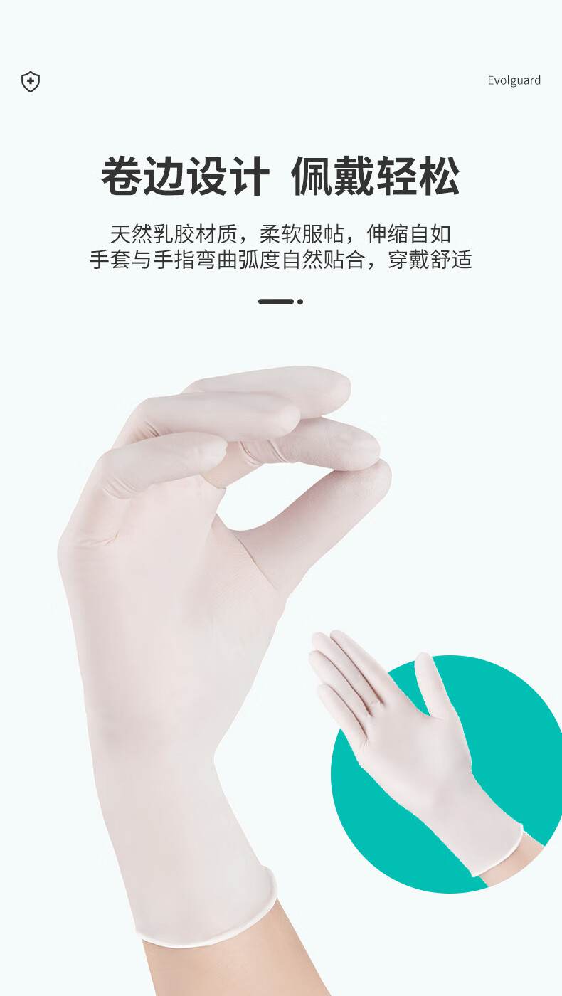 醫(yī)博康一次性乳膠檢查手套17.jpg