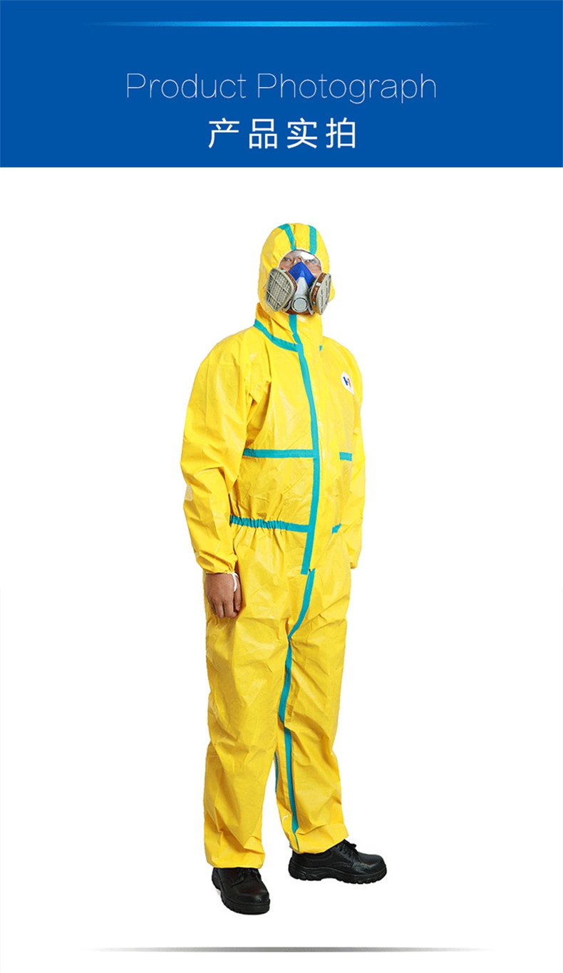 護(hù)力強(qiáng)T90連體防護(hù)服5.jpg