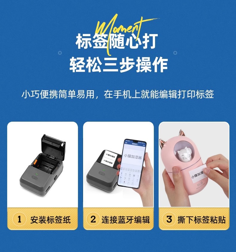 DTPrinter德佟P2熱敏便攜式手持小型家用標簽機9.jpg