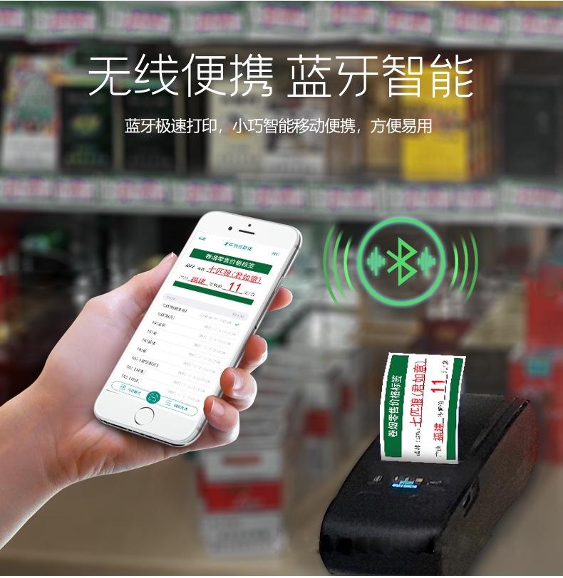 DTPrinter德佟DT-650煙草價簽便攜式熱轉印打印機3.jpg