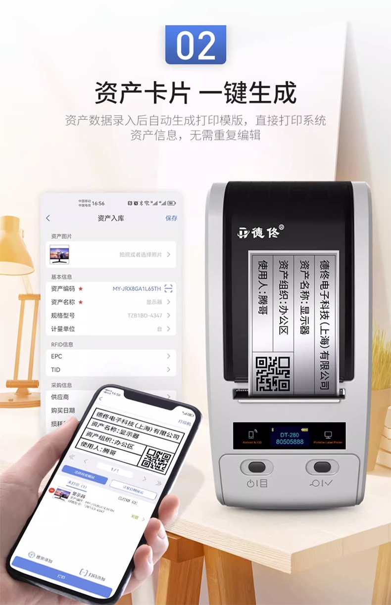 DTPrinter德佟DT-270標簽打印機盤點機固定資產管理系統標簽機4.jpg