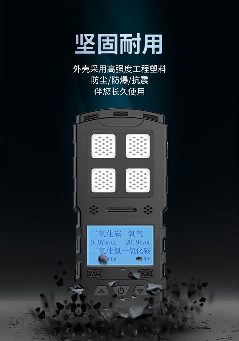 愛(ài)德克斯JD4礦用多參數(shù)氣體檢測(cè)儀6.jpg