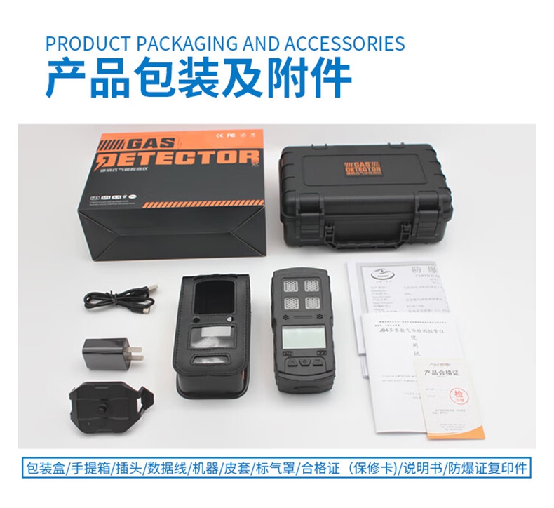 愛(ài)德克斯JD4礦用多參數(shù)氣體檢測(cè)儀11.jpg