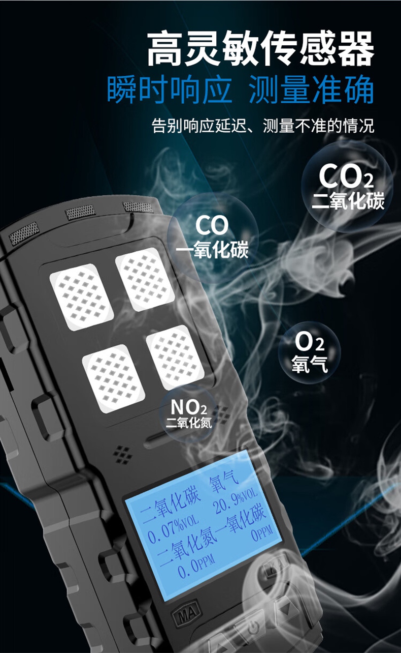 愛德克斯JD5礦用多參數(shù)氣體檢測儀3.jpg