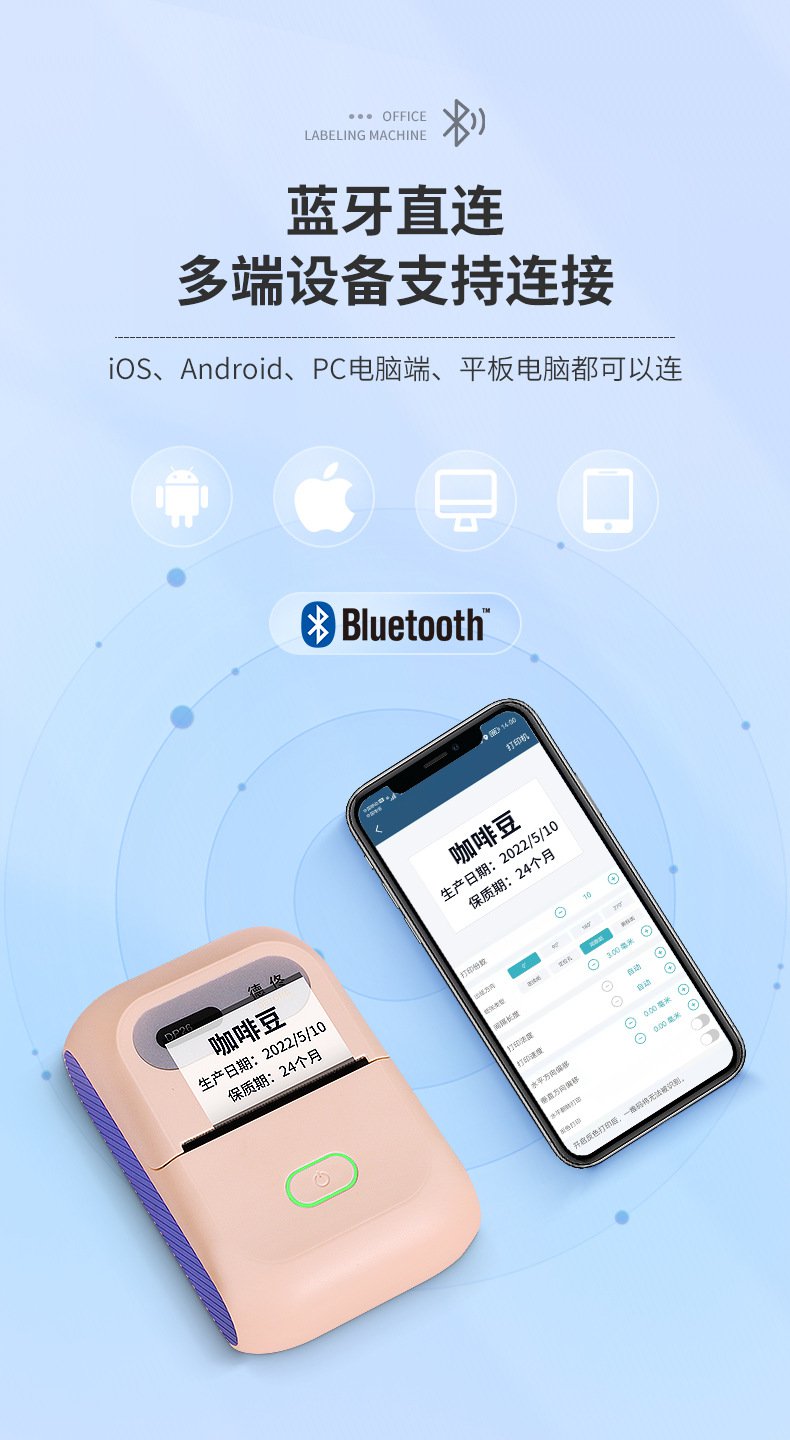 DTPrinter德佟DP26藍(lán)牙手持熱敏不干膠食品標(biāo)簽打印機(jī)6.jpg