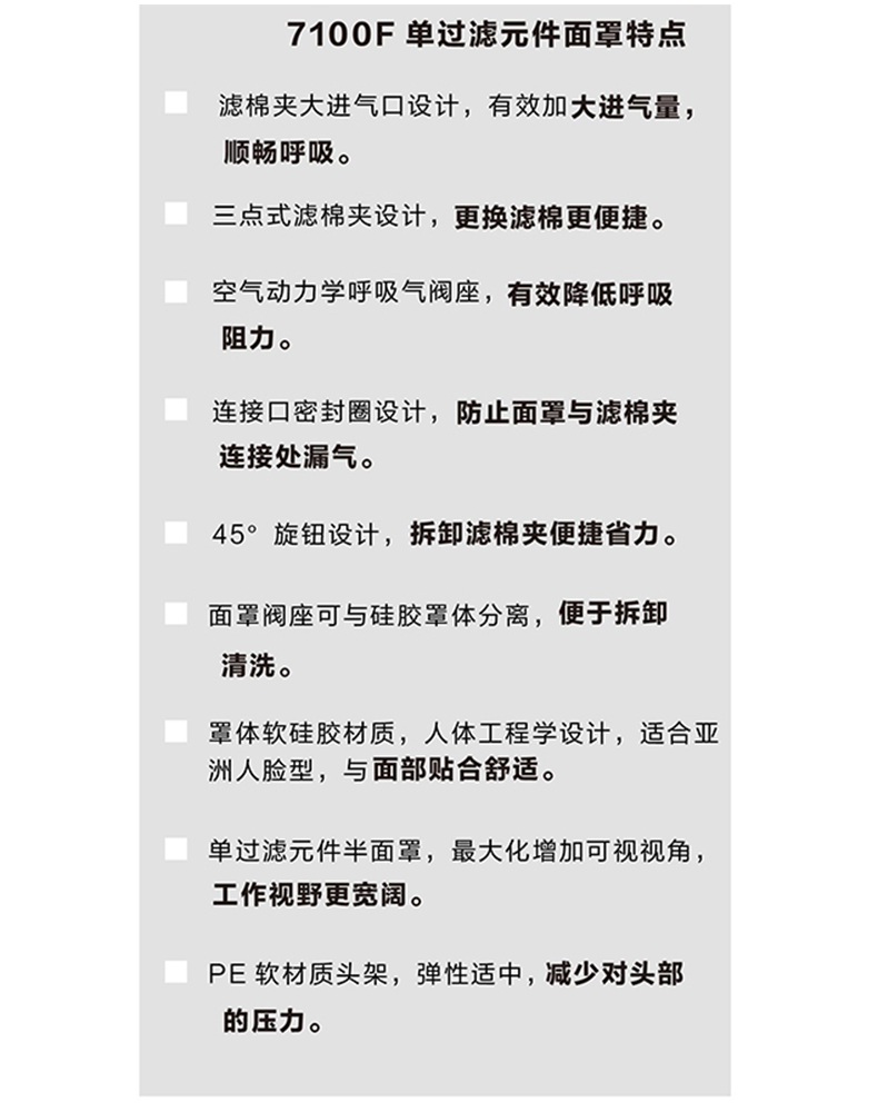 方盾7100F單過濾元件面罩2.jpg