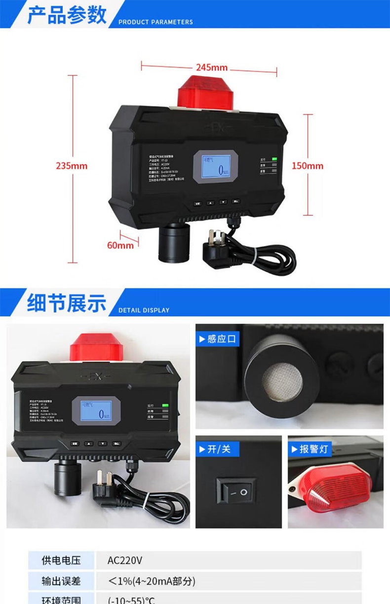 愛德克斯YT-10壁掛式氣體檢測報警器11.jpg
