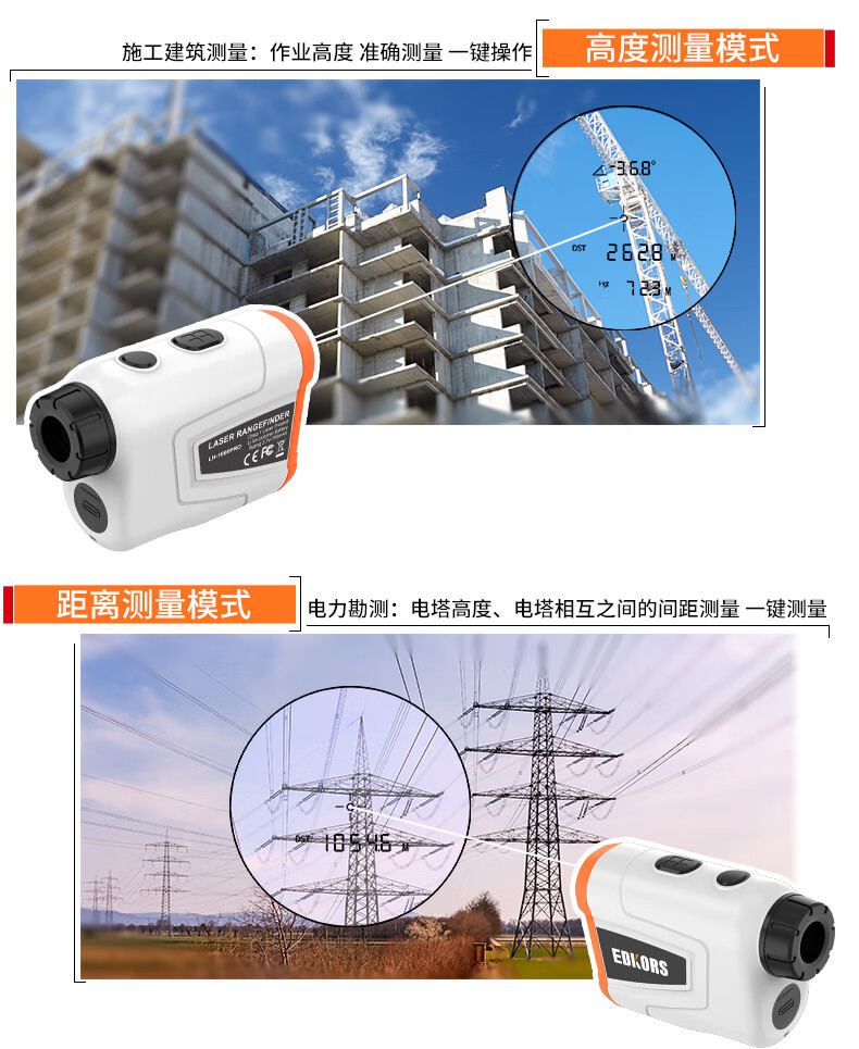 愛德克斯LH系列戶外測距儀3.jpg