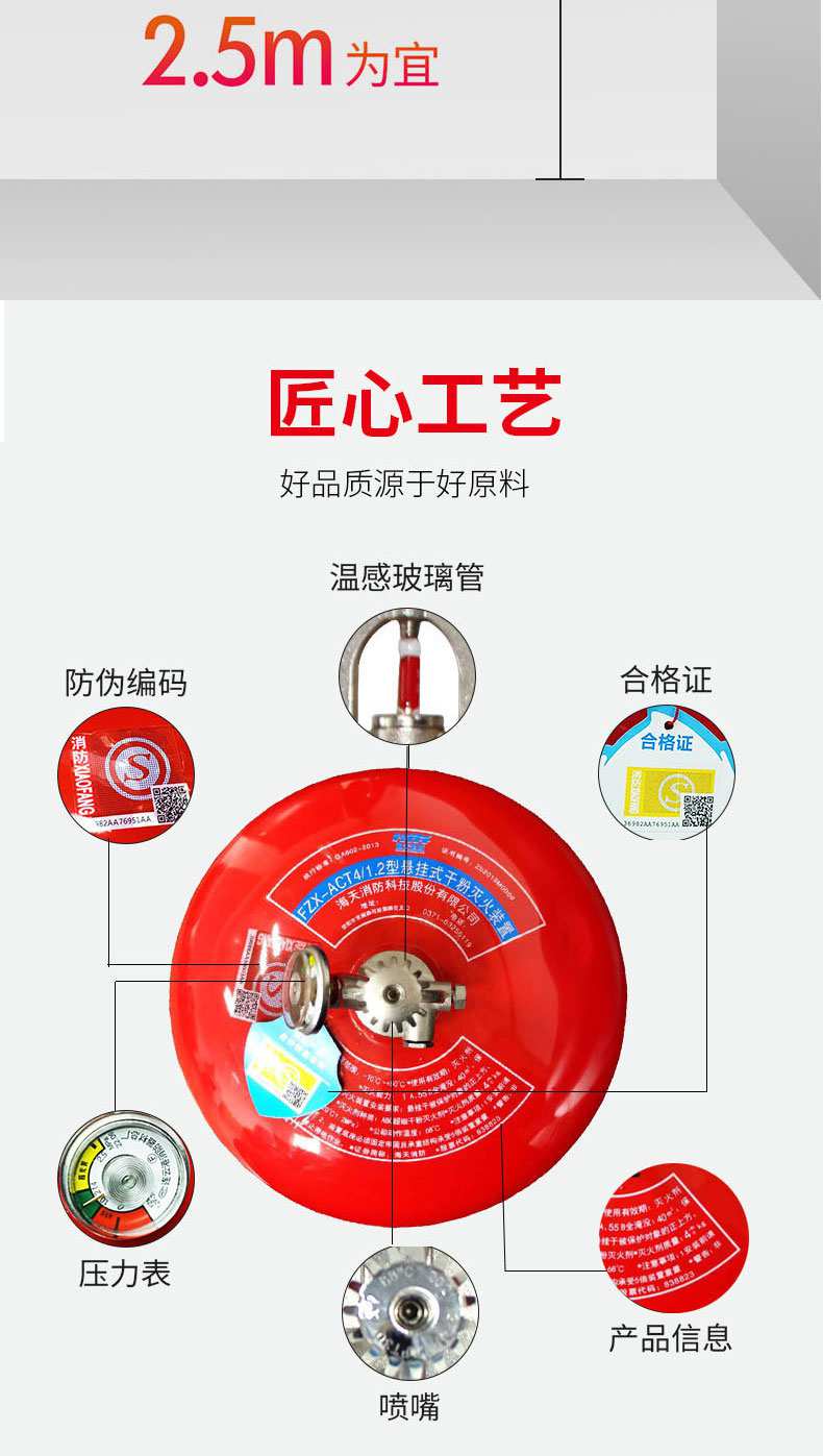海天消防FZX-ACT3/1.2-HT貯壓懸掛式超細干粉滅火器3kg3.jpg