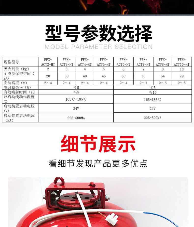 海天消防FFX-ACT8-HT非貯壓懸掛式超細(xì)干粉滅火器8kg2.jpg