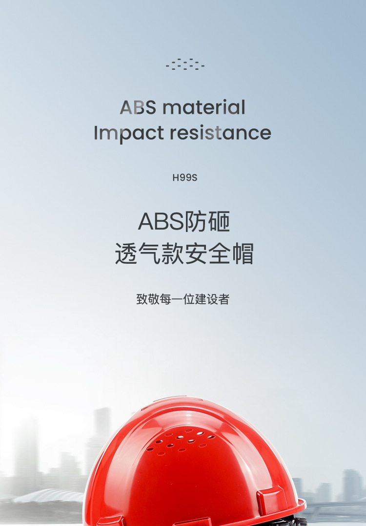 霍尼韋爾H99RA115S ABS紅色安全帽 H99S系列帶透氣孔1