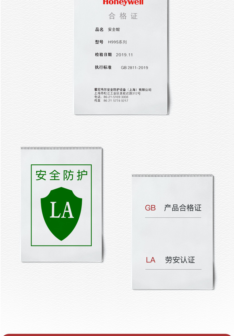 霍尼韋爾H99RA106S ABS湖藍色安全帽 H99S系列帶透氣孔5