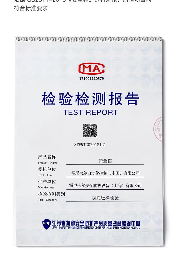 霍尼韋爾L99RS106S PE湖藍(lán)色安全帽 L99S系列安全帽19