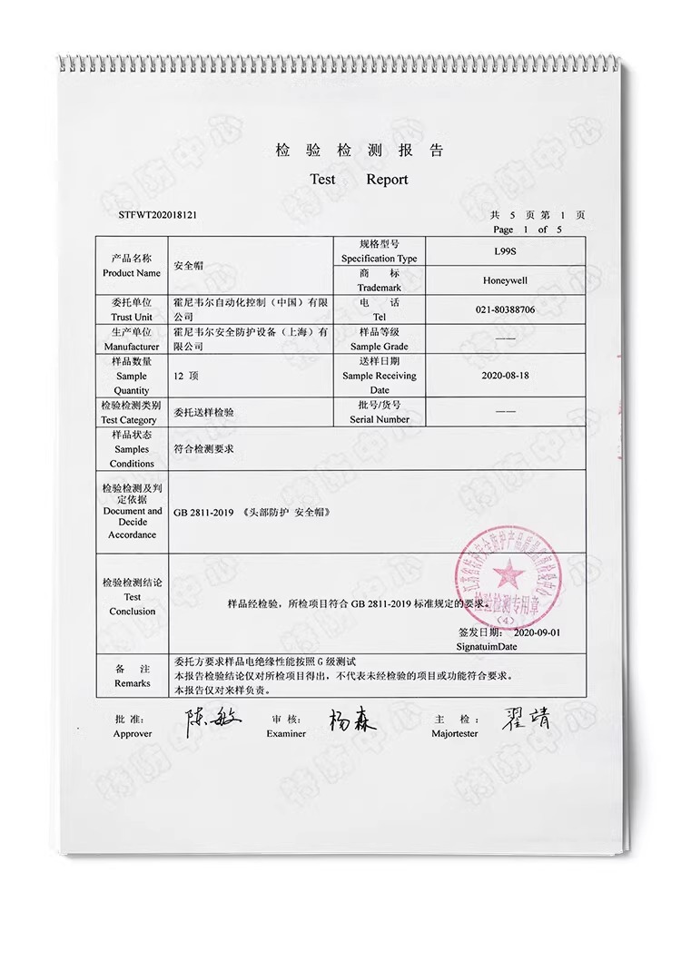 霍尼韋爾L99RS106S PE湖藍(lán)色安全帽 L99S系列安全帽20